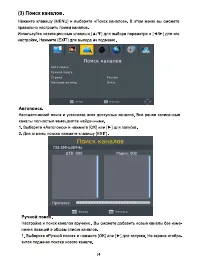 Страница 14