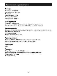 Страница 25