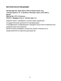 Страница 26