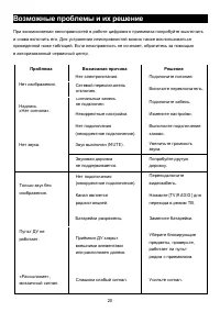 Страница 23