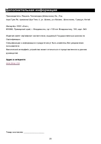 Страница 26