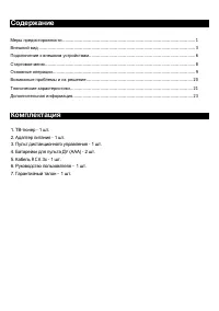 Страница 3