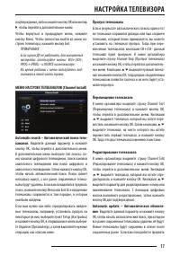 Страница 17