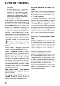 Страница 22