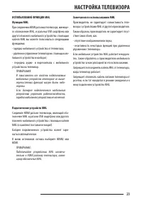 Страница 23