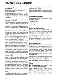 Страница 24