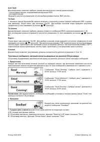 Страница 20