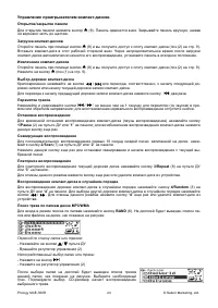Страница 23
