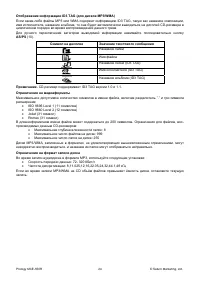 Страница 24