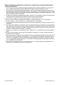 Страница 26