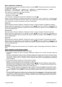 Страница 30