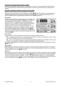 Страница 31