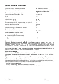 Страница 4