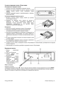 Страница 9