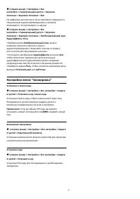 Страница 43