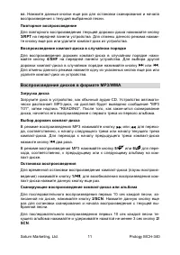 Страница 11