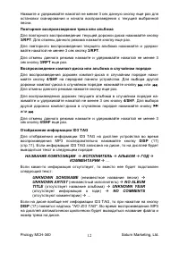 Страница 12