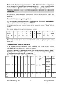 Страница 13