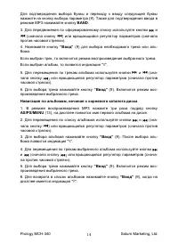 Страница 14