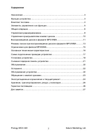 Страница 2