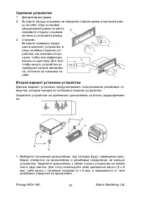 Страница 20