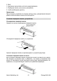 Страница 21