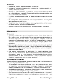 Страница 22