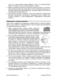Страница 23