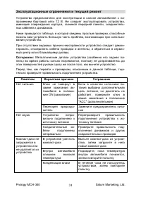 Страница 24