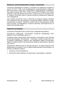 Страница 26