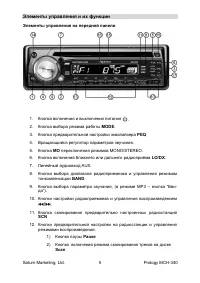 Страница 5
