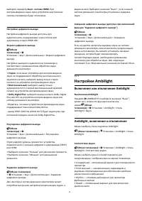 Страница 54