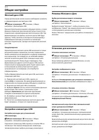 Страница 57