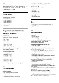 Страница 83
