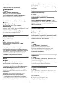 Страница 36