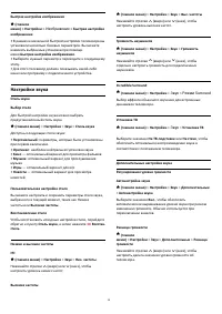 Страница 38