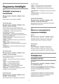 Страница 48