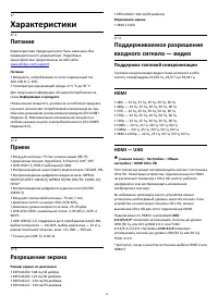 Страница 54