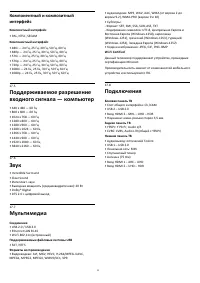 Страница 55
