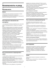 Страница 61