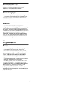 Страница 62