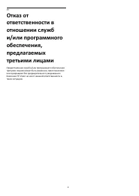 Страница 69
