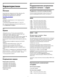 Страница 55