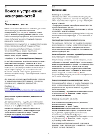 Страница 57