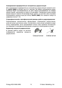 Страница 14