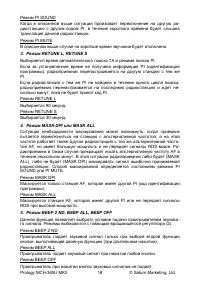 Страница 19