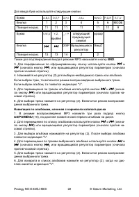 Страница 23