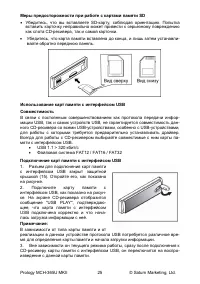 Страница 26