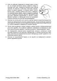 Страница 29