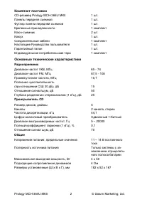 Страница 3